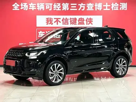 LAND ROVER DISCOVERY SPORT — из Китая под ключ