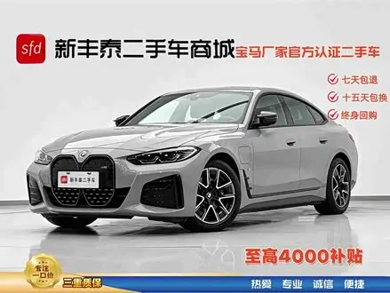 BMW I4 — из Китая под ключ