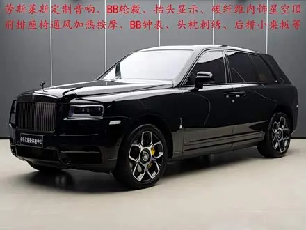 ROLLS-ROYCE CULLINAN — из Китая под ключ