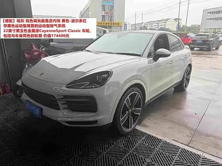 PORSCHE CAYENNE — из Китая под ключ