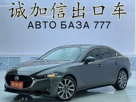 MAZDA 3 AXELA — из Китая под ключ