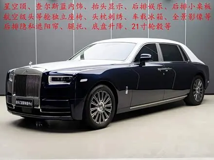 ROLLS-ROYCE PHANTOM — из Китая под ключ