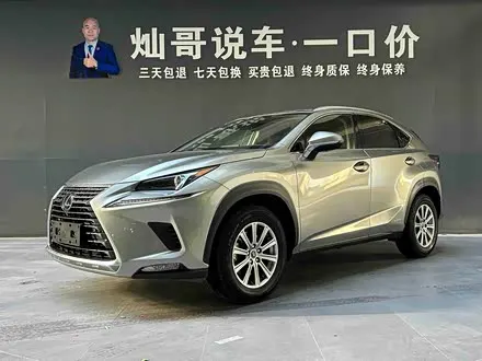 LEXUS NX — из Кореи под ключ