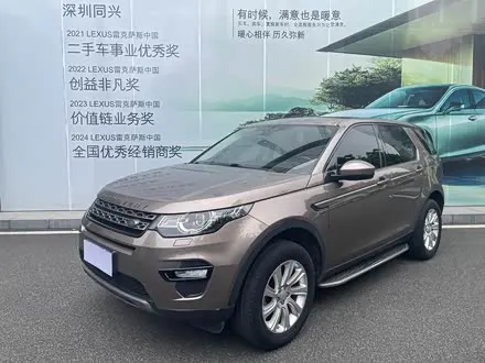 LAND ROVER DISCOVERY SPORT — из Кореи под ключ