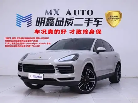 PORSCHE CAYENNE — из Кореи под ключ