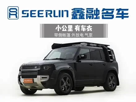 LAND ROVER DEFENDER — из Китая под ключ