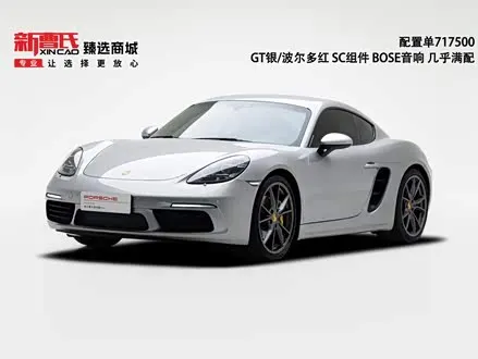 PORSCHE 718 — из Китая под ключ