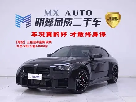 BMW M2 2023