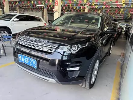 LAND ROVER DISCOVERY SPORT — из Китая под ключ