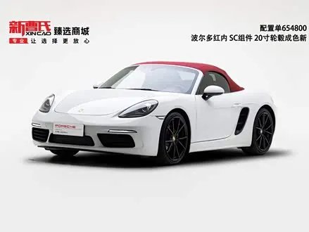 PORSCHE 718 — из Китая под ключ