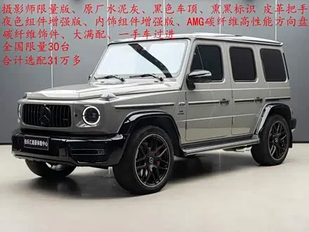 MERCEDES-BENZ G-CLASSAMG 2022