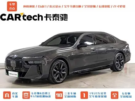 BMW I7 2023