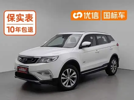 GEELY BOYUE — из Китая под ключ