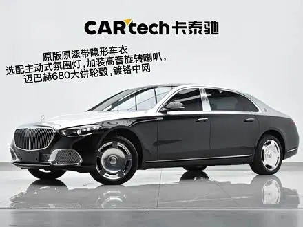 MAYBACH S-CLASS 2024