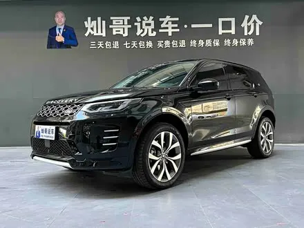 LAND ROVER DISCOVERY SPORT — из Кореи под ключ