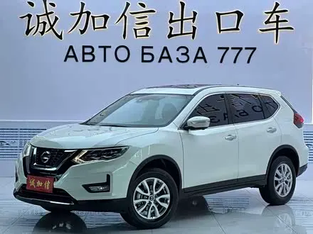 NISSAN X-TRAIL — из Китая под ключ