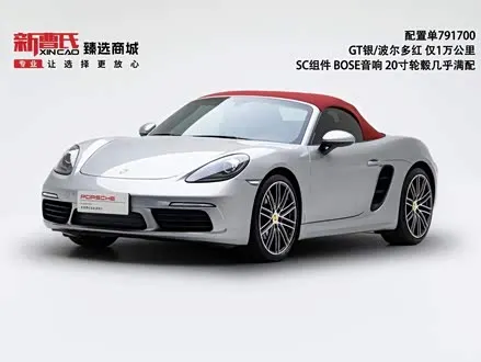 PORSCHE 718 — из Китая под ключ