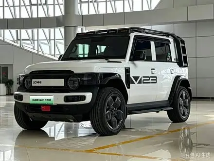 ICAR V23 2025