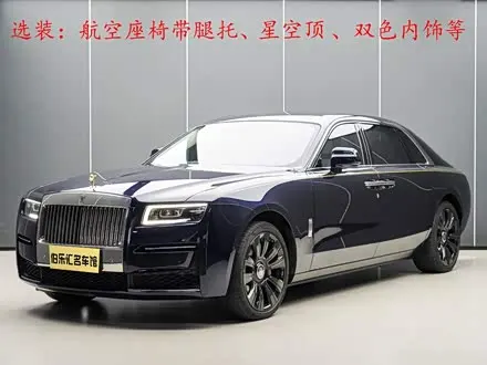 ROLLS-ROYCE GHOST 2021