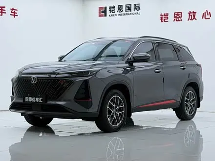 CHANGAN CS75 PLUS 2022