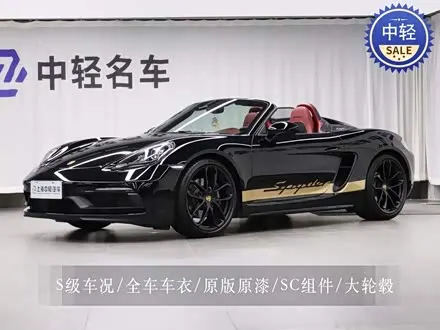 PORSCHE 718 — из Китая под ключ