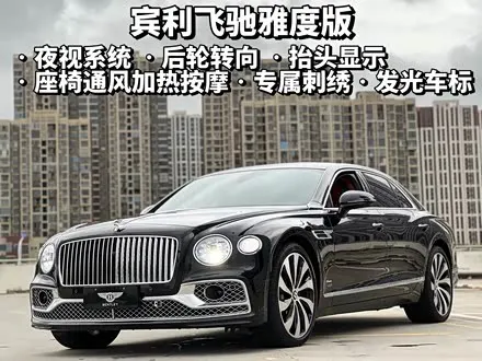 BENTLEY FLYING SPUR 2024