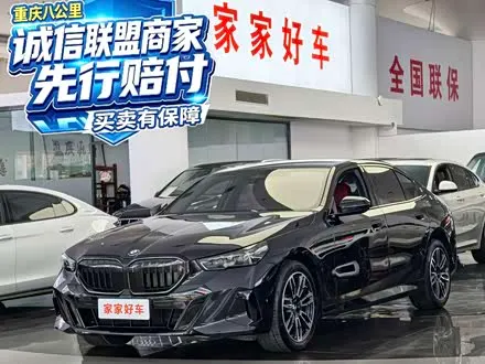 BMW 5 SERIES — из Китая под ключ
