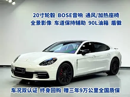 PORSCHE PANAMERA — из Китая под ключ