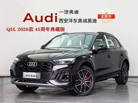 AUDI Q5L — из Китая под ключ