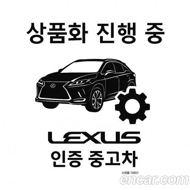 LEXUS ES300H — из Кореи под ключ