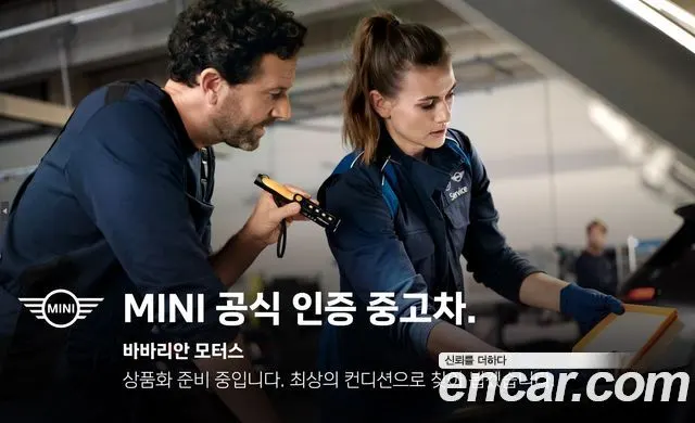 MINI COOPER — из Кореи под ключ