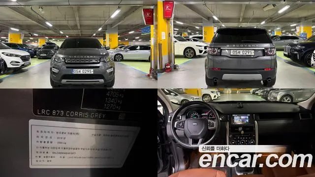 LAND ROVER DISCOVERY SPORT — из Кореи под ключ
