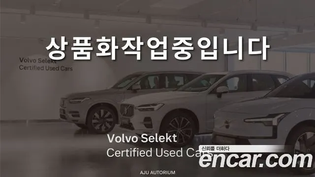 VOLVO XC60 — из Кореи под ключ