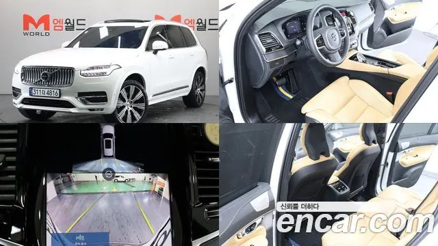 VOLVO XC90 — из Кореи под ключ