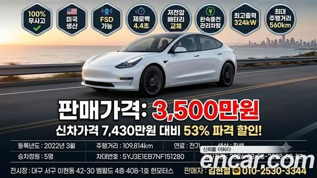 TESLA MODEL 3 — из Кореи под ключ