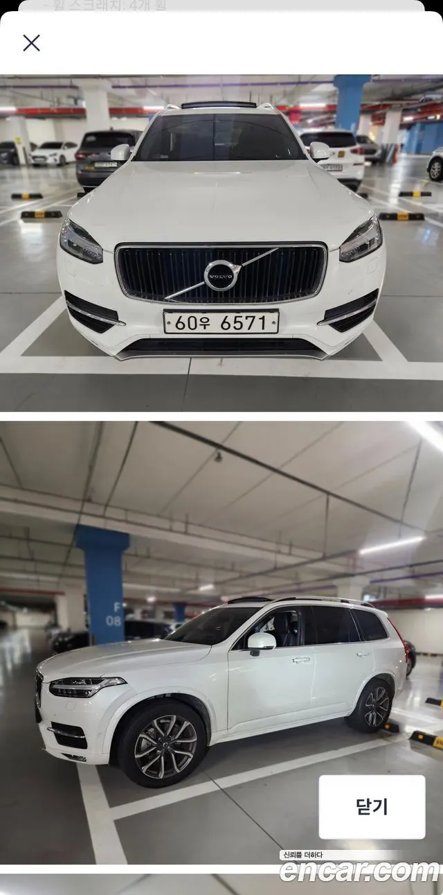 VOLVO XC90 2019