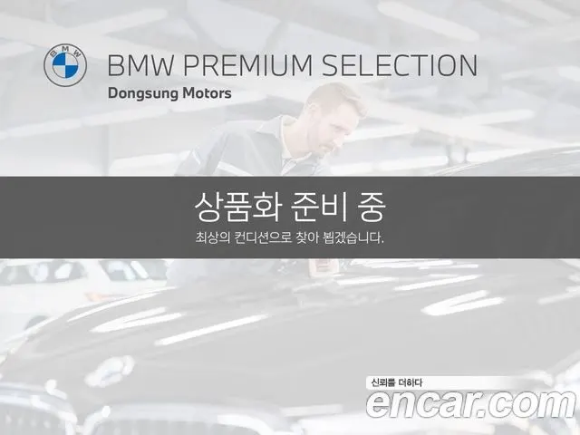 BMW 5 SERIES — из Кореи под ключ