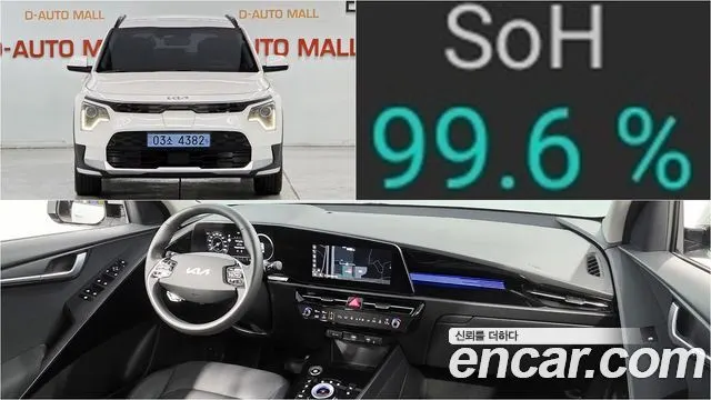 KIA NIRO 2023