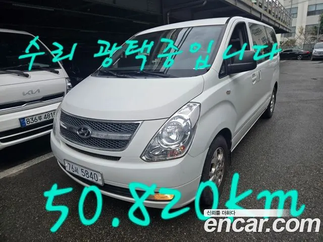 HYUNDAI GRAND STAREX — из Кореи под ключ