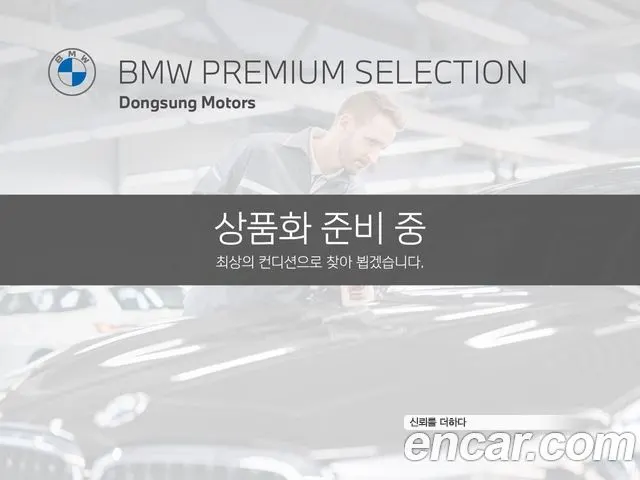 BMW 5 SERIES — из Кореи под ключ